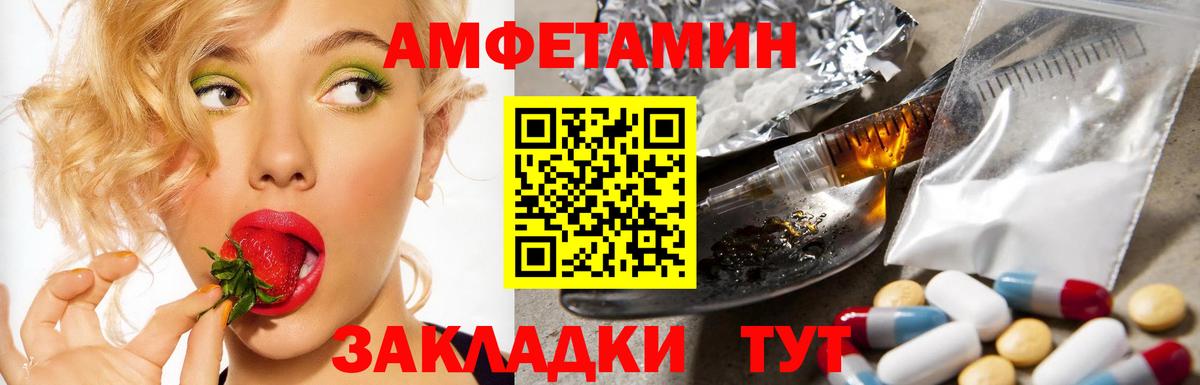 Амфетамин  Вход с VPN  АМФЕТАМИН  Тюмень  Amphetamine VHQ 