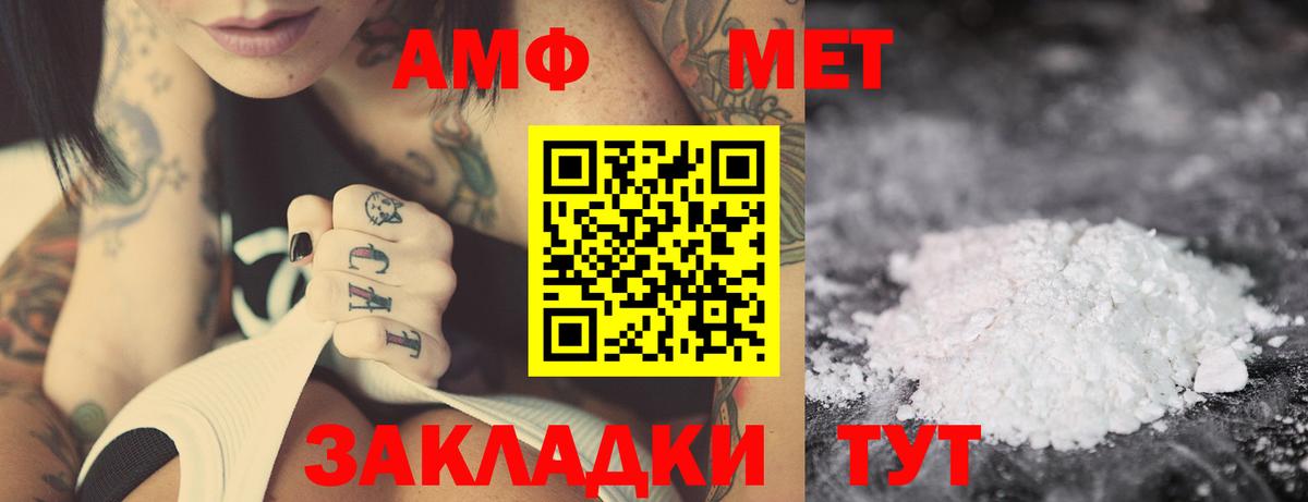 АМФ Розовый Тюмень