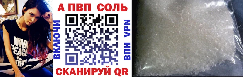A-PVP кристаллы  блэк спрут вход  Тюмень 