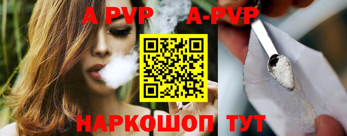 Тюмень  Alpha PVP Crystall  купить наркотик  Вход с VPN 