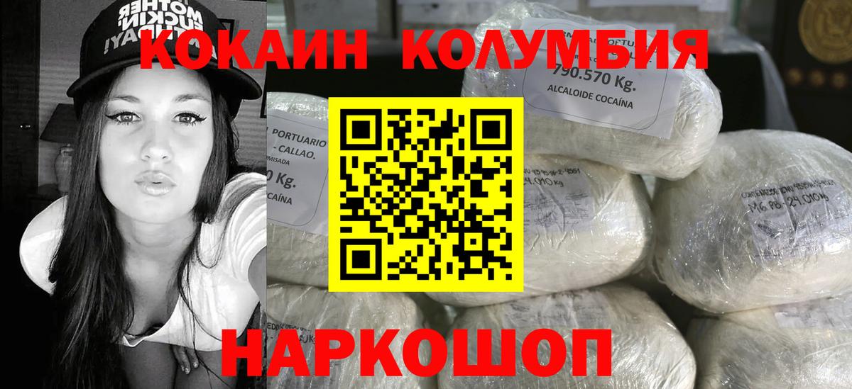 Кокаин  Кокаин 97%  Вход с VPN  КОКАИН Боливия  Тюмень 