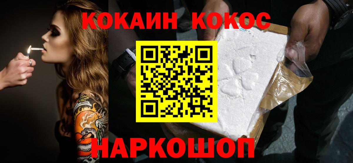 Cocaine FishScale Тюмень