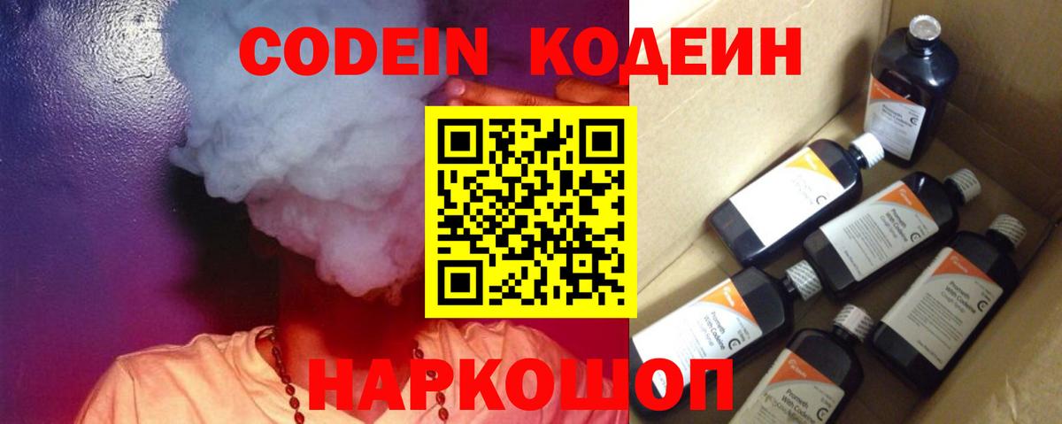 Кодеиновый сироп Lean напиток Lean (лин)  Кодеиновый сироп Lean напиток Lean (лин)  Тюмень  Вход с VPN 