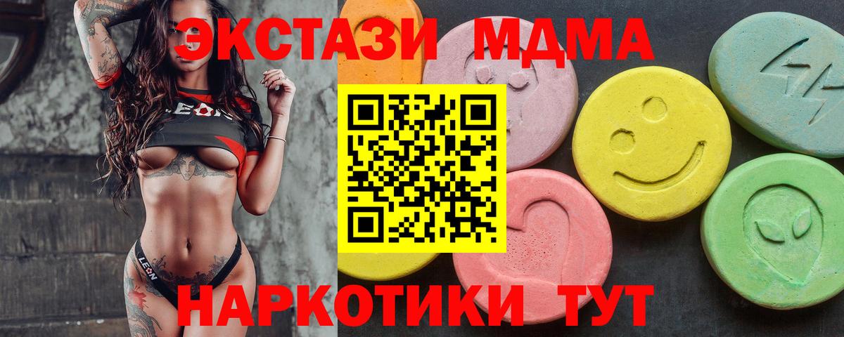 ЭКСТАЗИ ешки  Экстази круглые  Вход с VPN  Экстази  Тюмень 