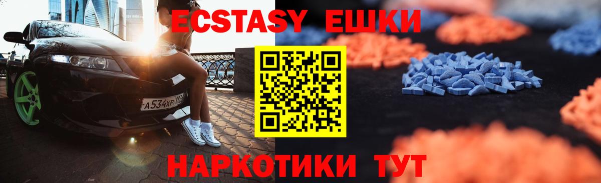 Экстази MDMA Тюмень