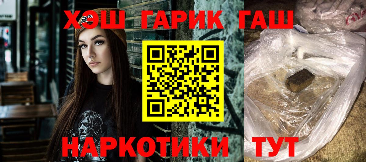 ГАШИШ Cannabis Тюмень