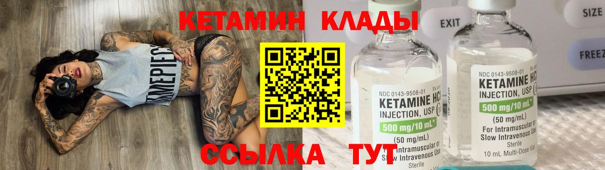КЕТАМИН ketamine  Вход с VPN  Тюмень  КЕТАМИН ketamine 