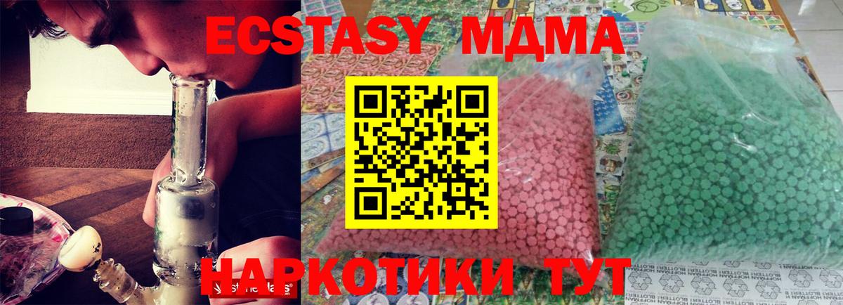 МДМА молли  MDMA  Тюмень  Вход с VPN  МДМА кристаллы 