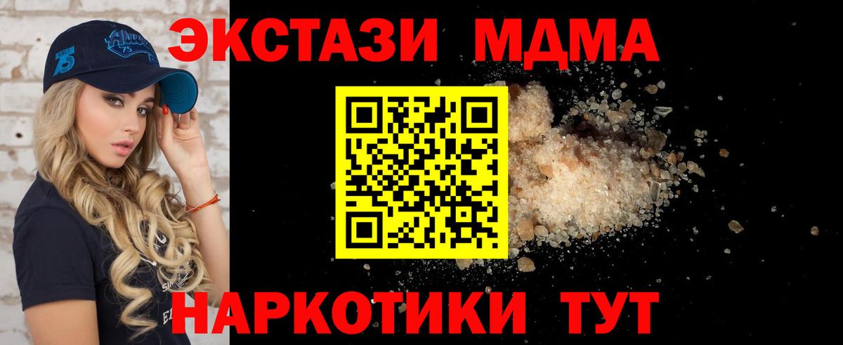 МДМА кристаллы Тюмень