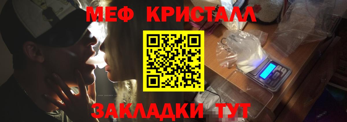Тюмень  Мефедрон  наркотики  Вход с VPN  Мефедрон  МЕФ кристаллы  МЕФ мука 