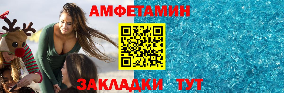 МЕТАМФЕТАМИН мет  Вход с VPN  Тюмень 
