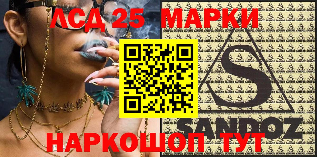 Тюмень  Наркотические марки 1,8мг  Вход с VPN 