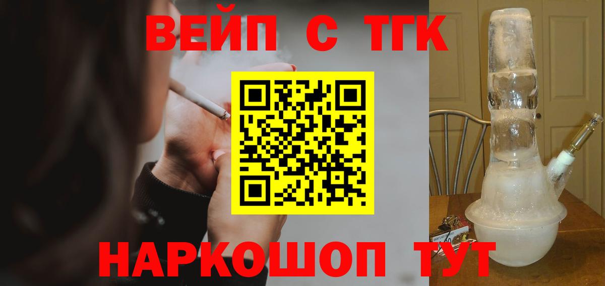 Дистиллят ТГК Wax  ТГК Wax  Вход с VPN  Тюмень 